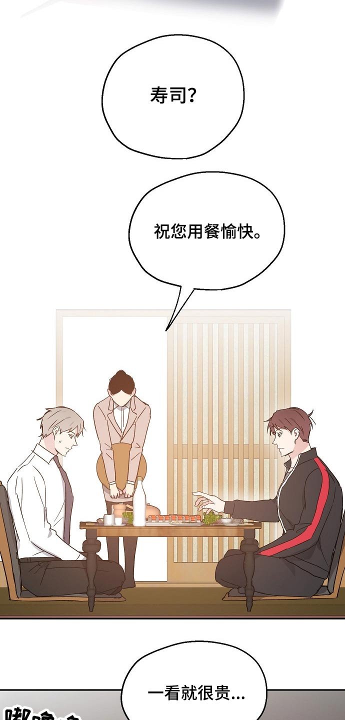 第45章：约见