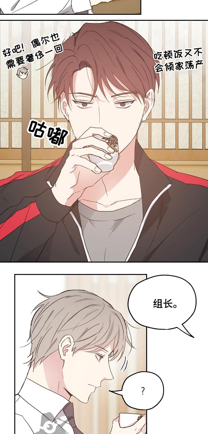 第45章：约见
