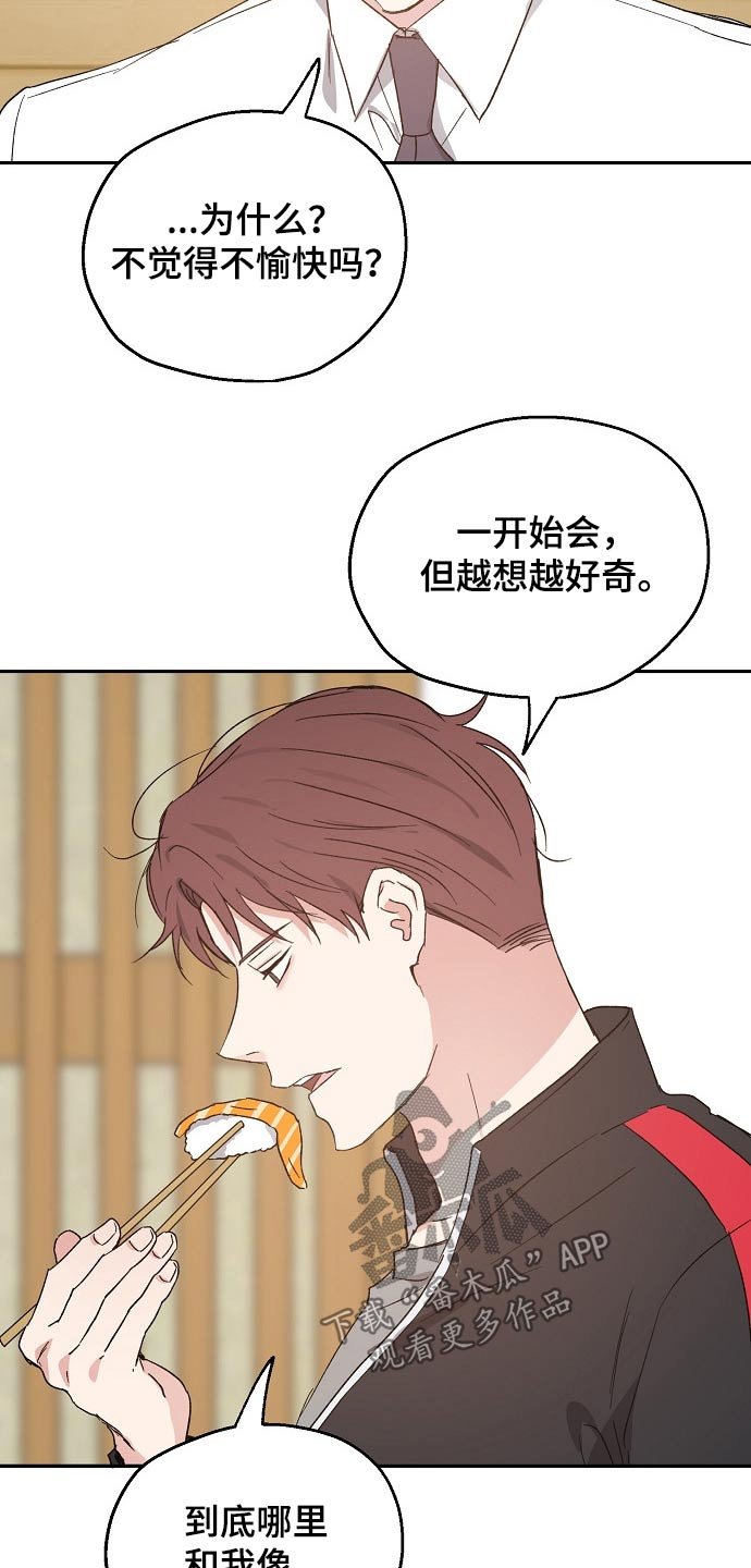 第45章：约见
