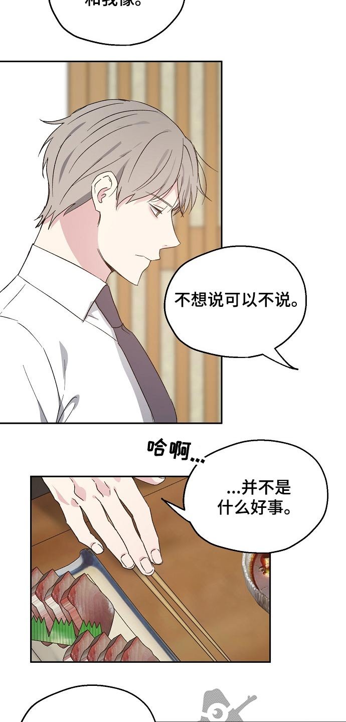 第45章：约见