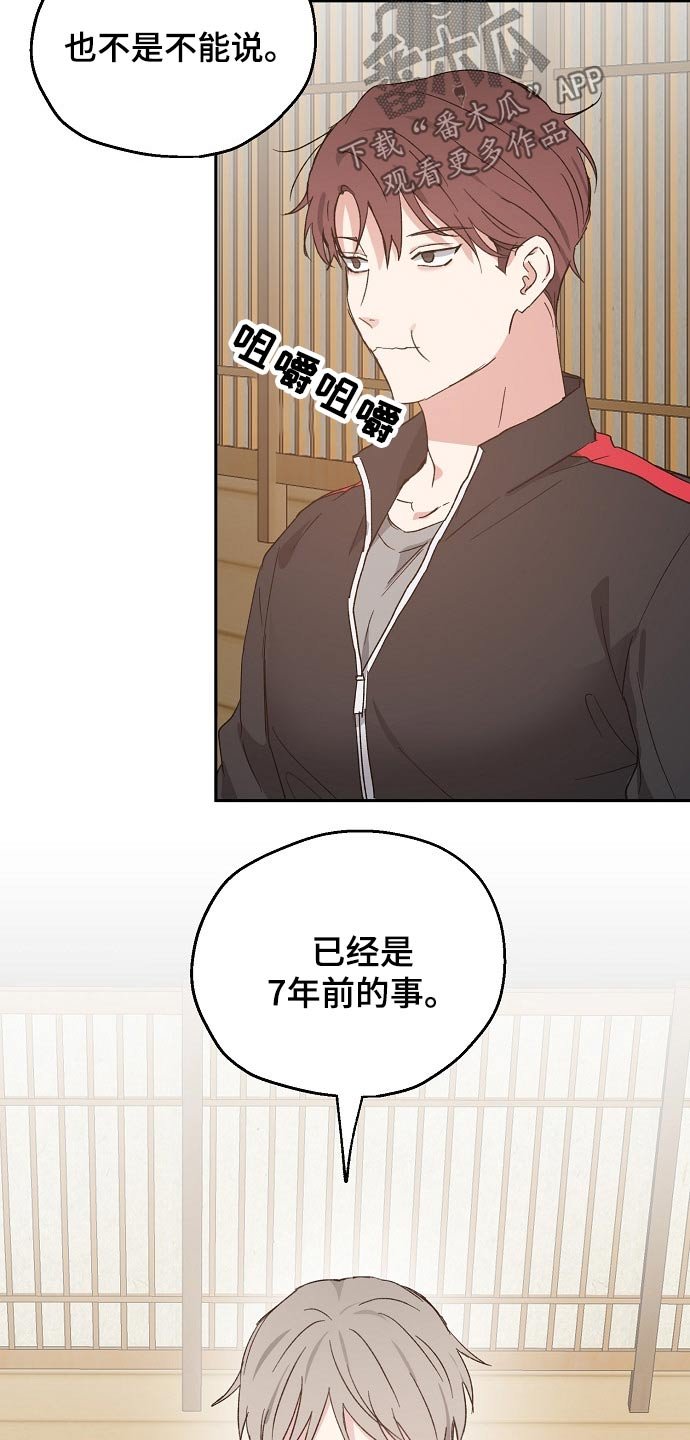 第45章：约见