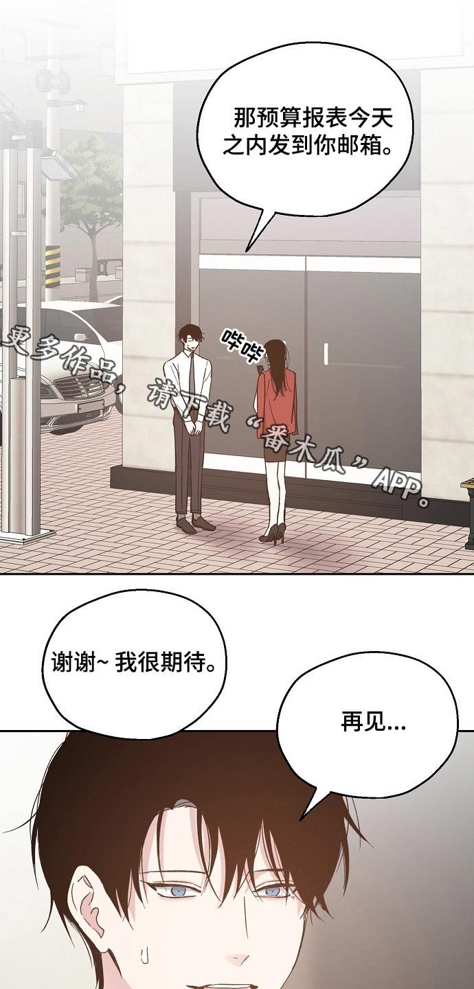 第48章：恨意
