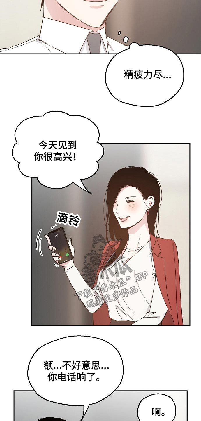 第48章：恨意