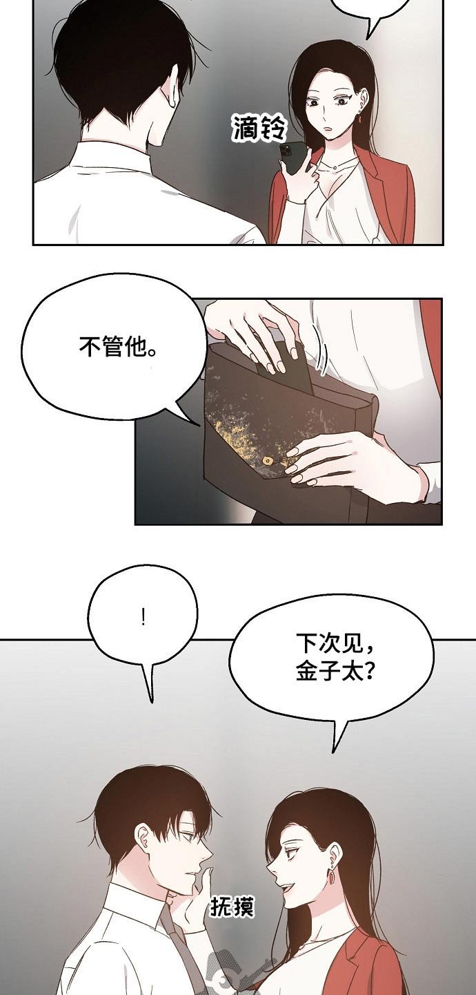 第48章：恨意