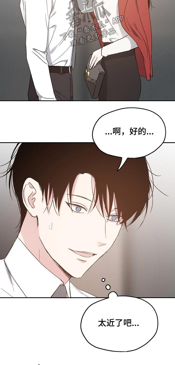 第48章：恨意