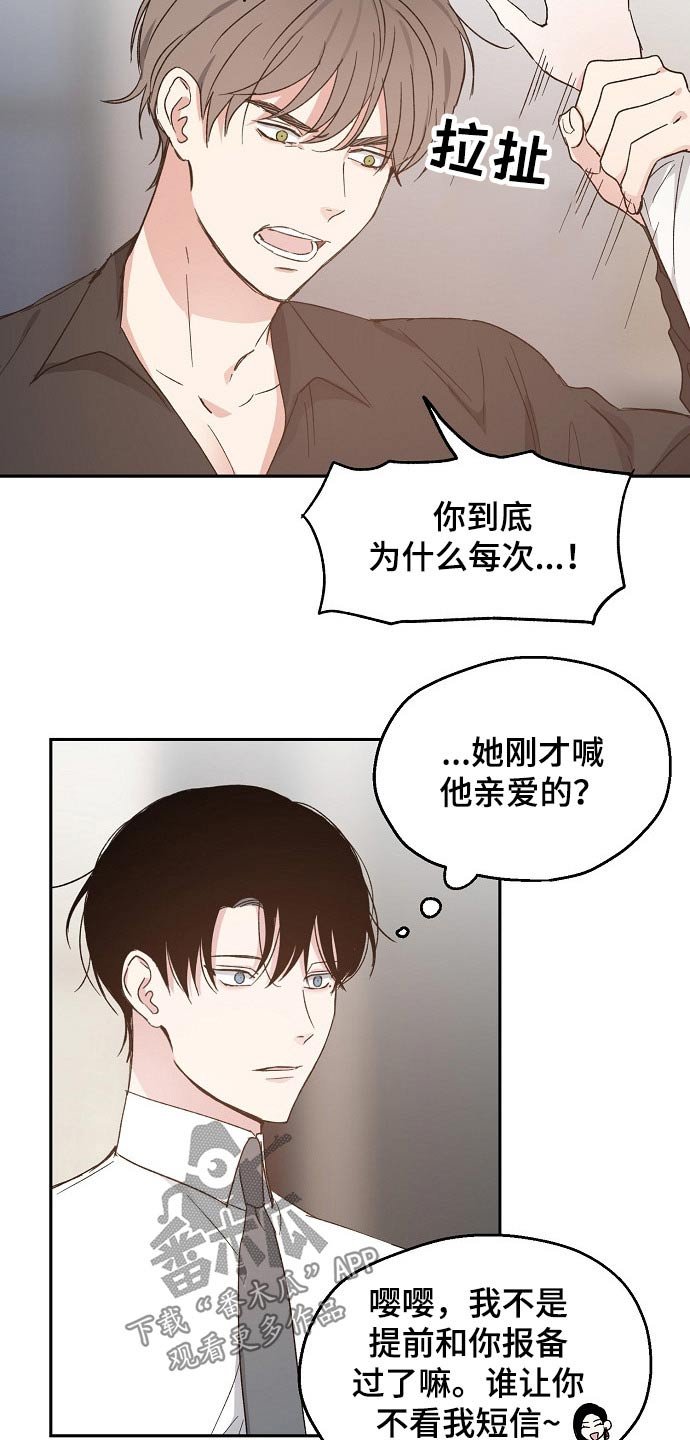 第48章：恨意