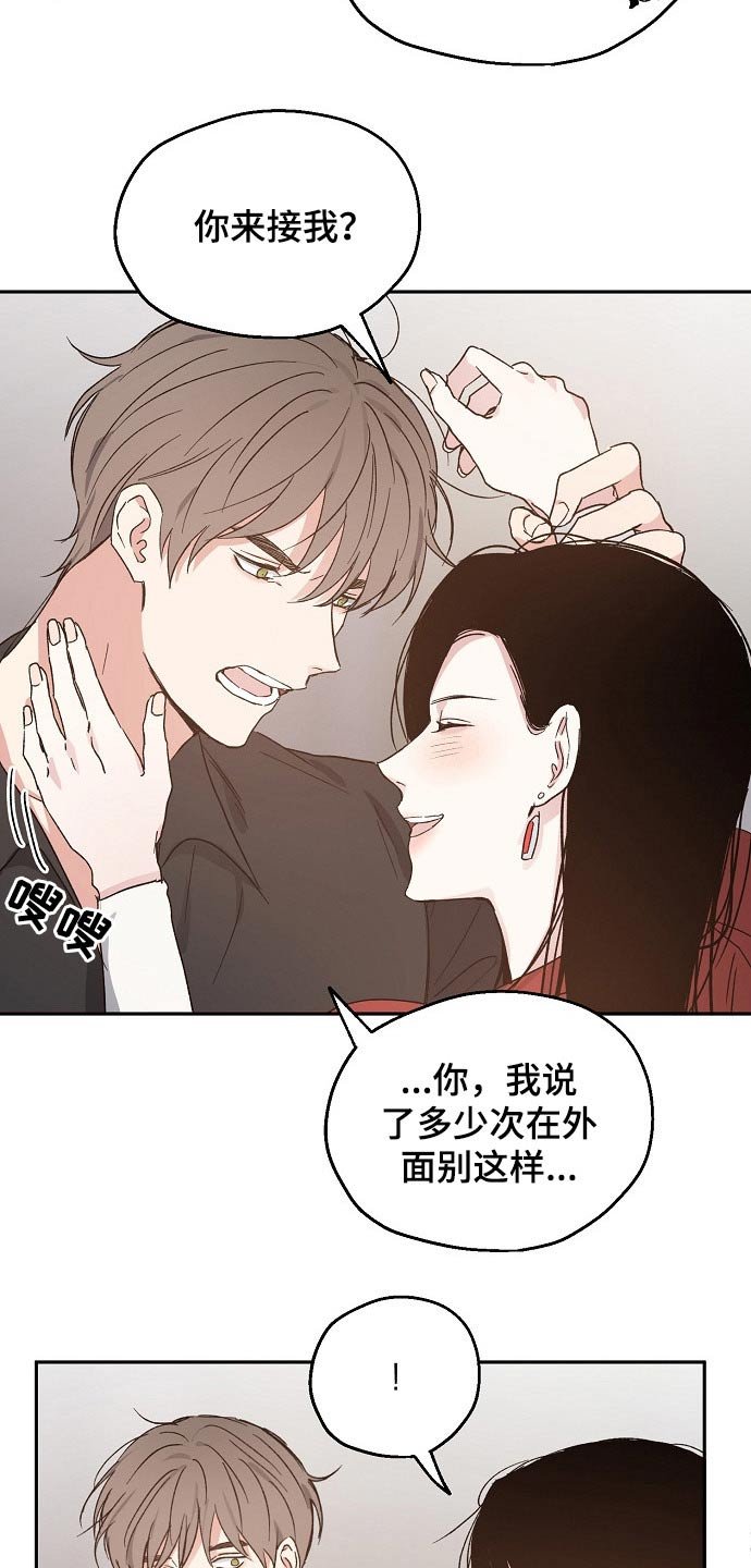 第48章：恨意