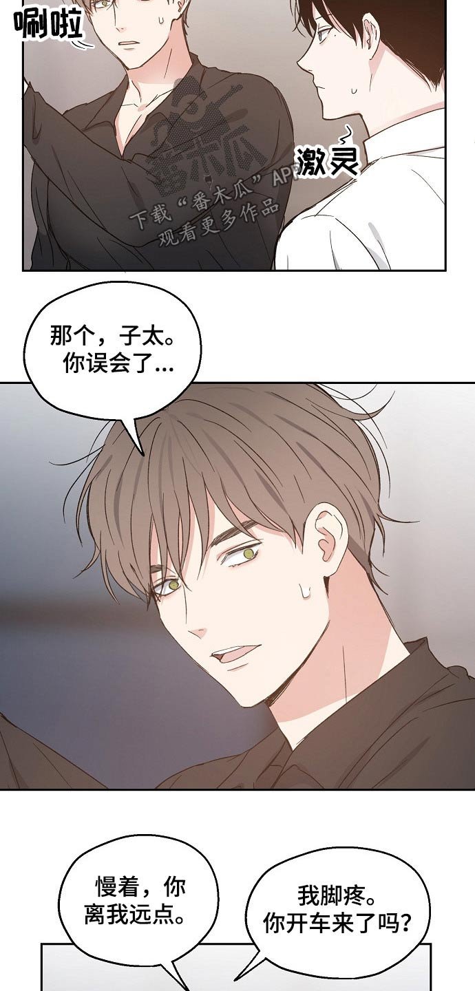 第48章：恨意