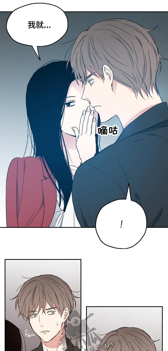 第48章：恨意