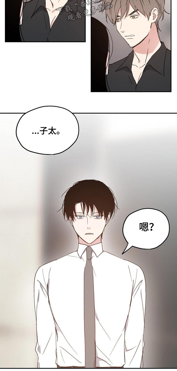 第48章：恨意
