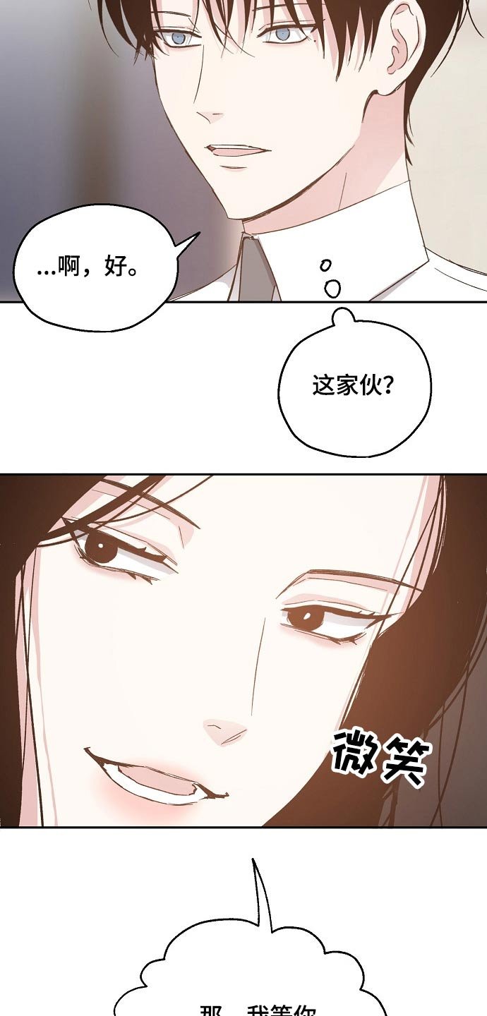 第48章：恨意