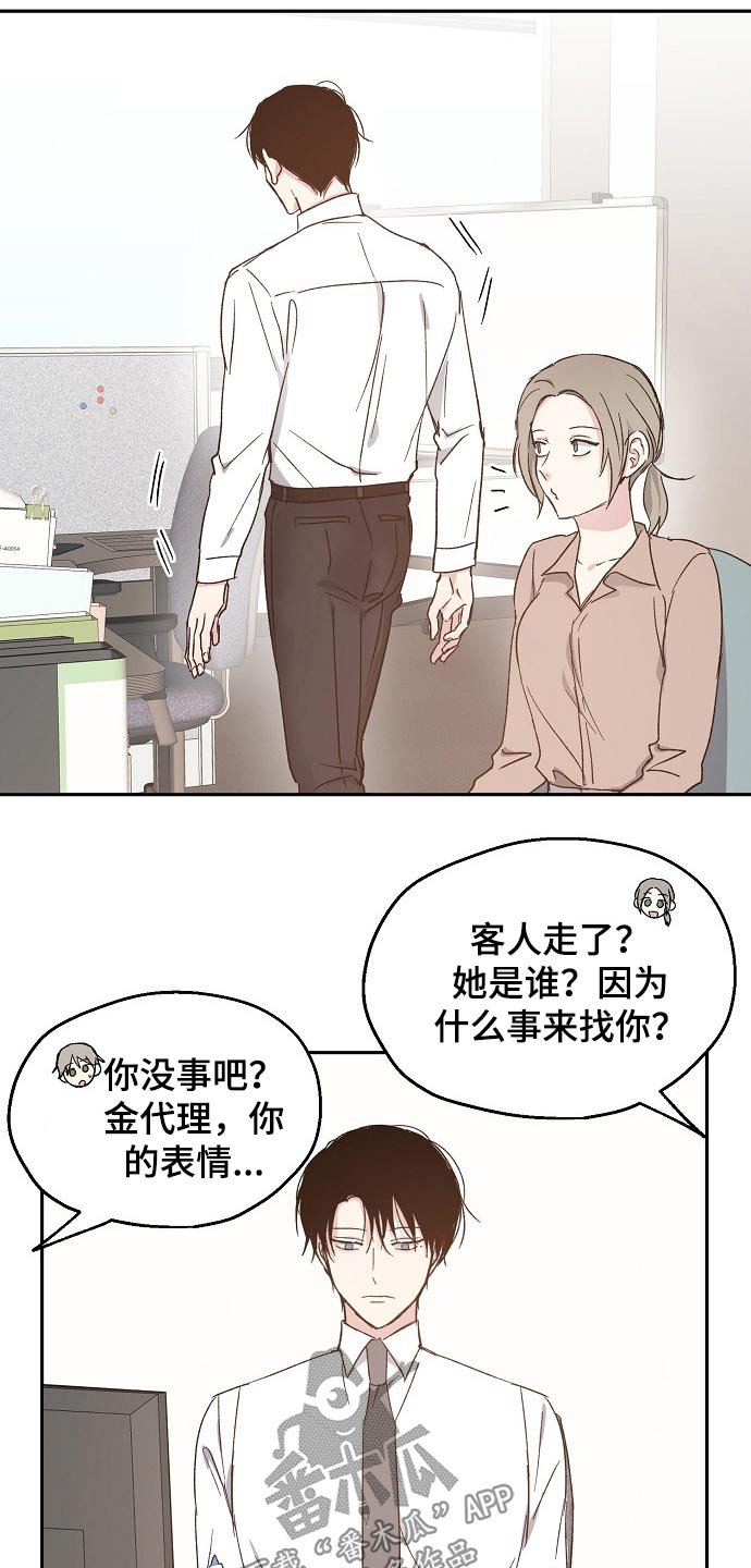 第48章：恨意
