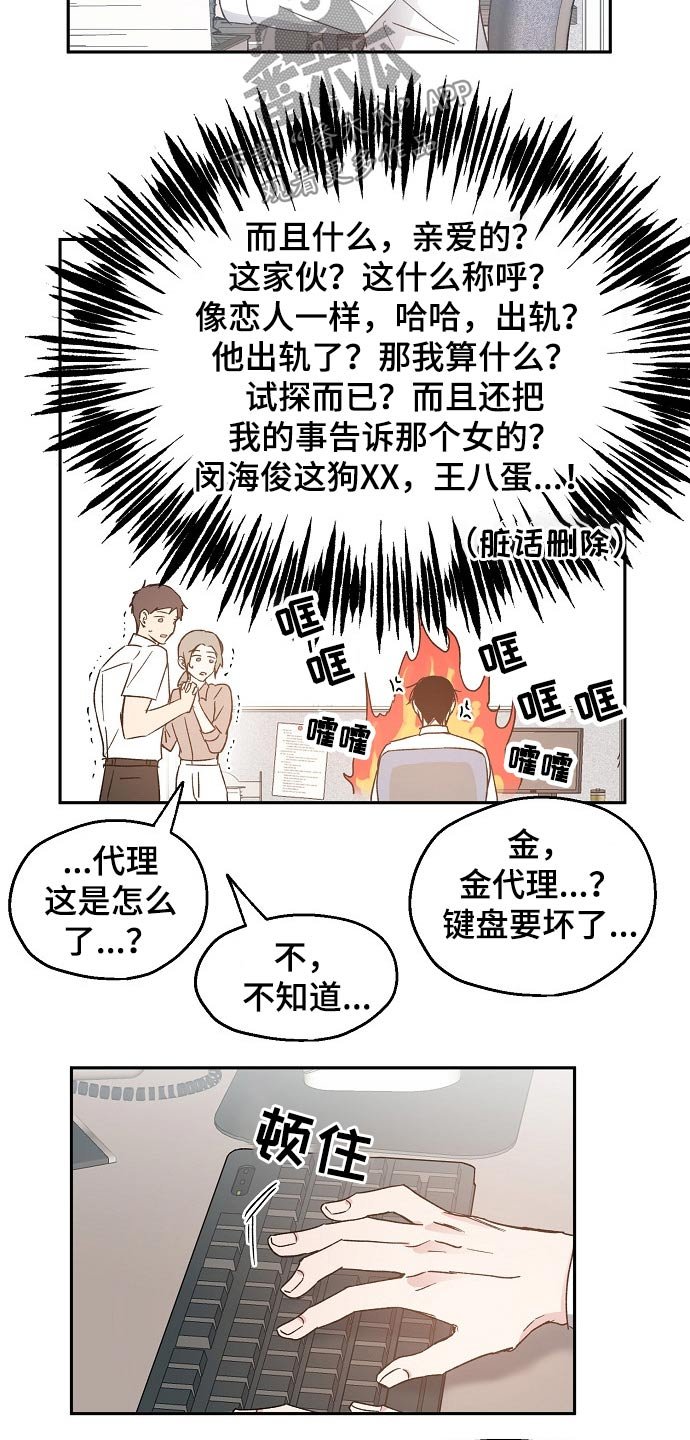 第48章：恨意