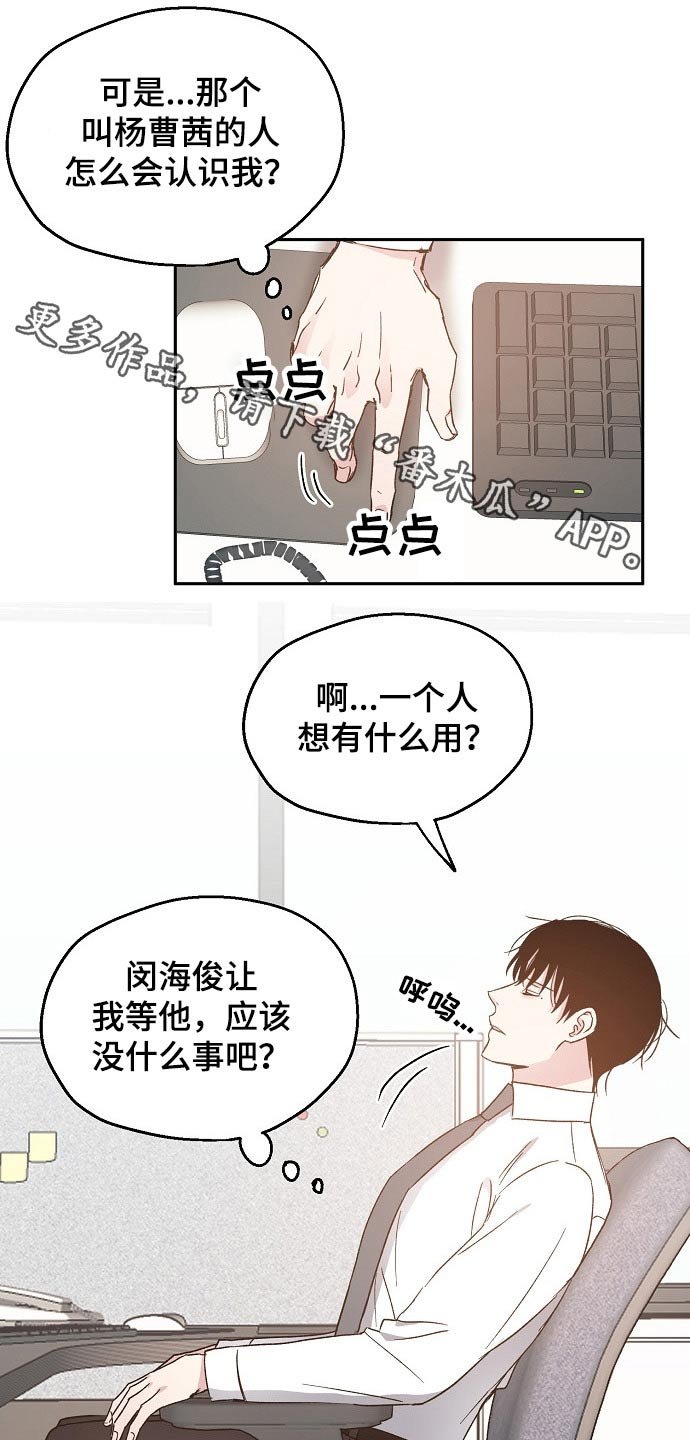 第49章：吃醋
