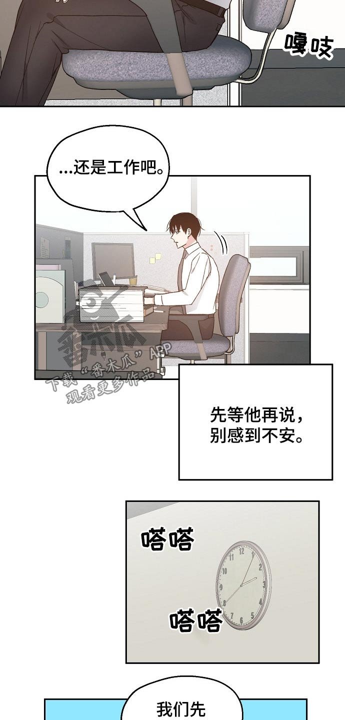 第49章：吃醋