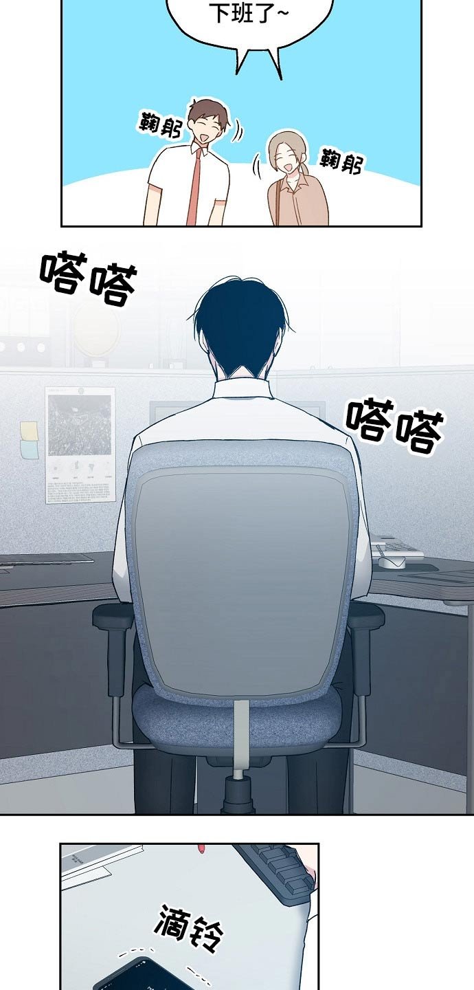 第49章：吃醋