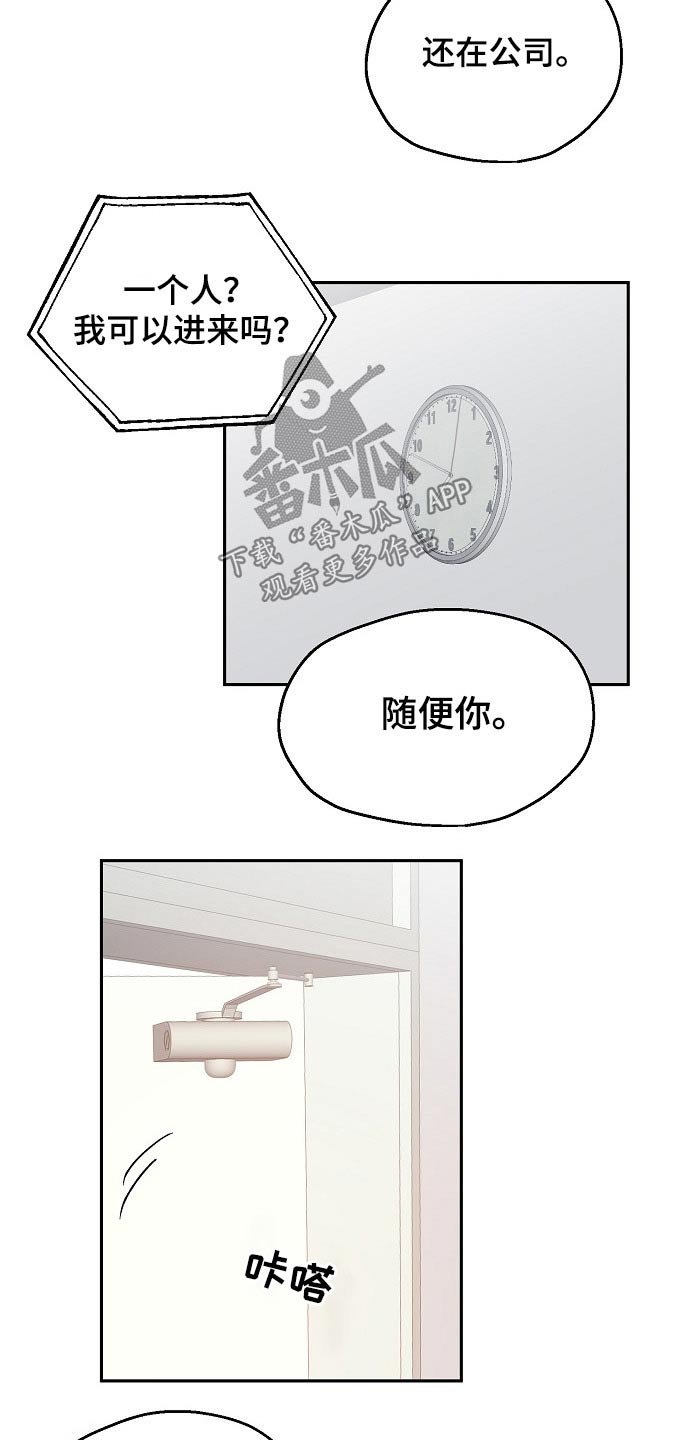 第49章：吃醋