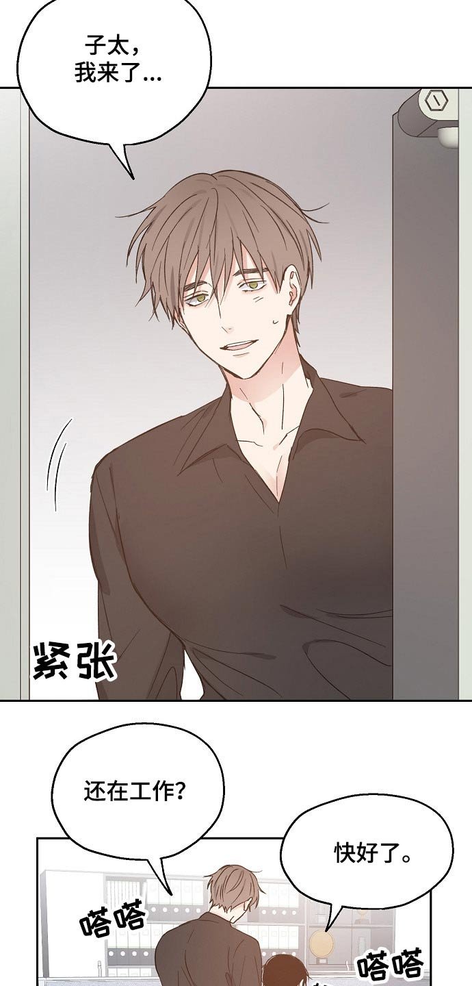 第49章：吃醋