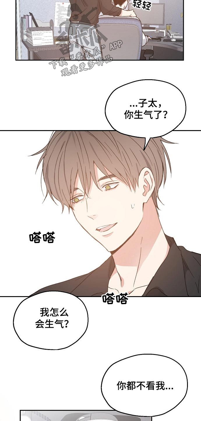 第49章：吃醋