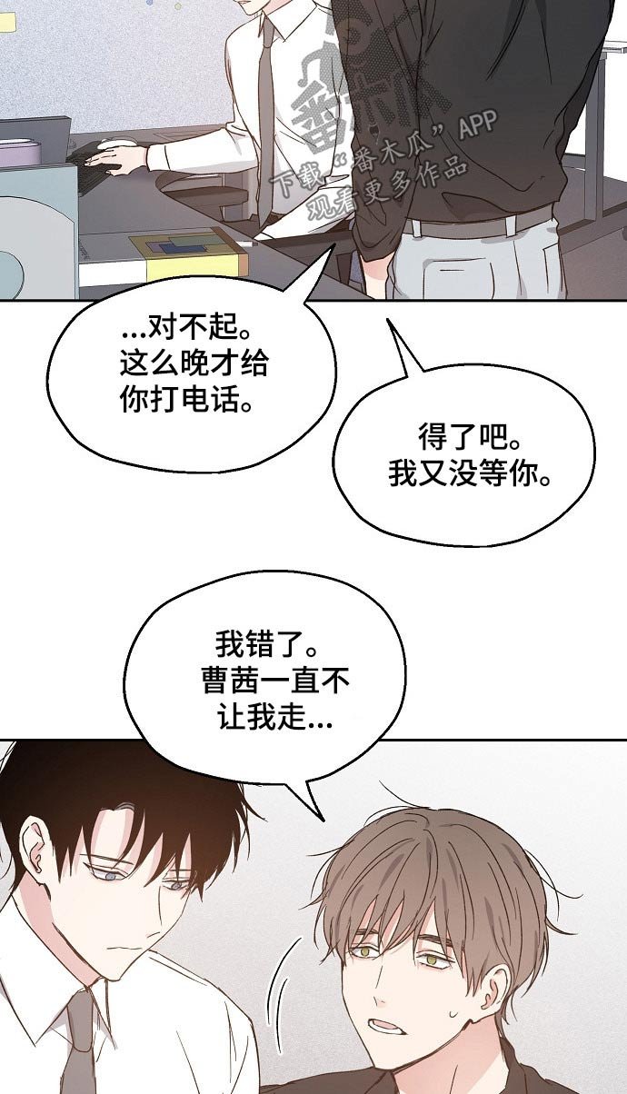 第49章：吃醋