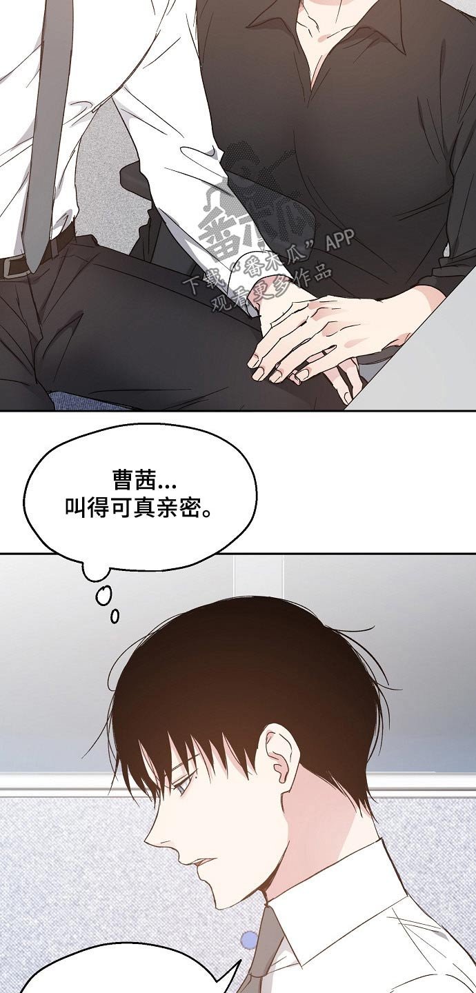 第49章：吃醋