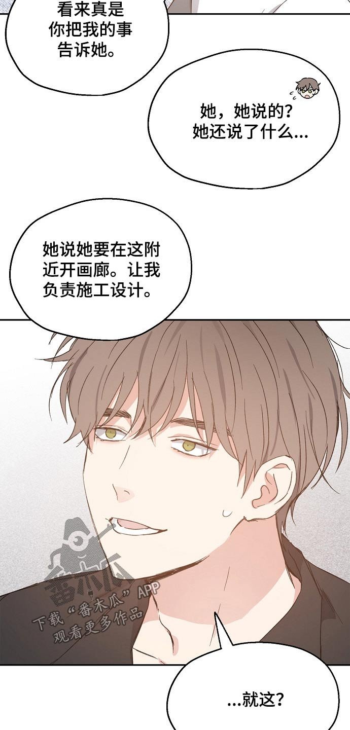 第49章：吃醋