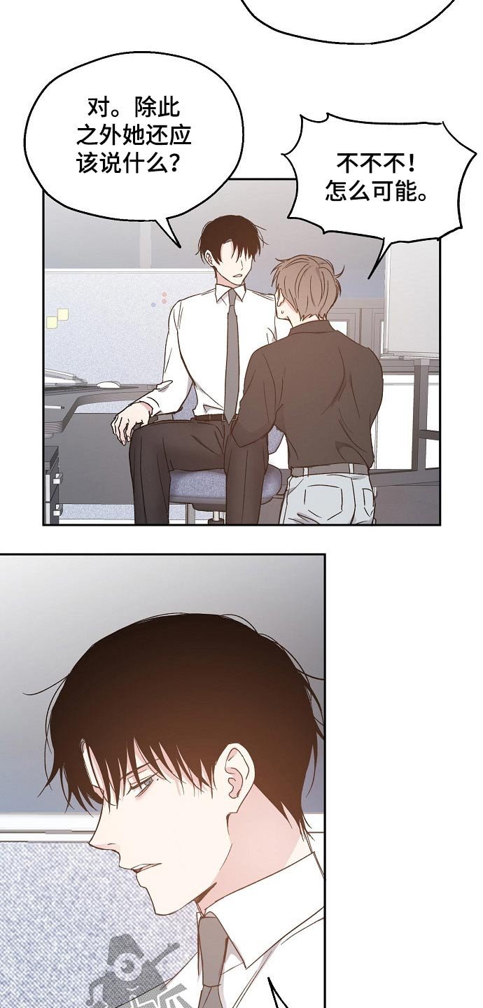 第49章：吃醋