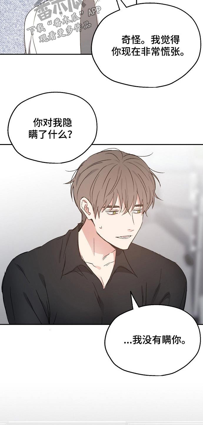 第49章：吃醋