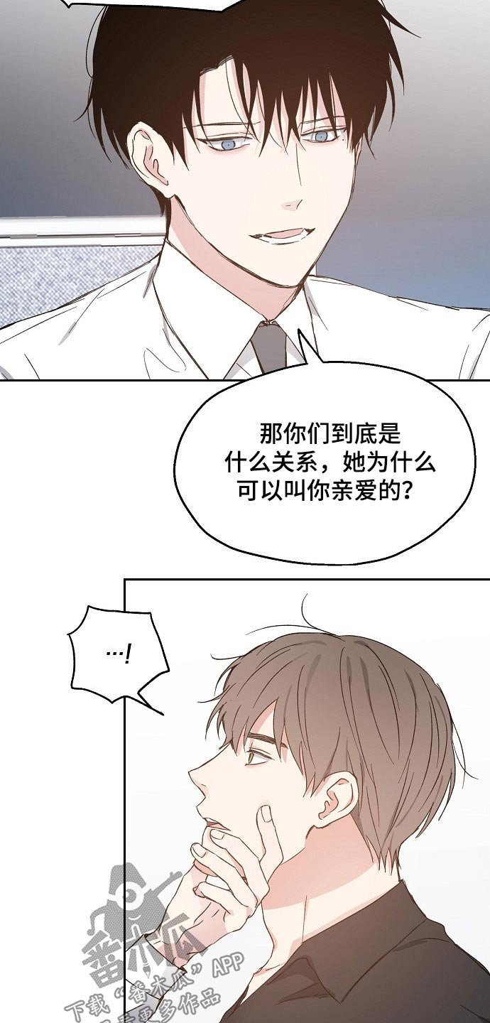 第49章：吃醋