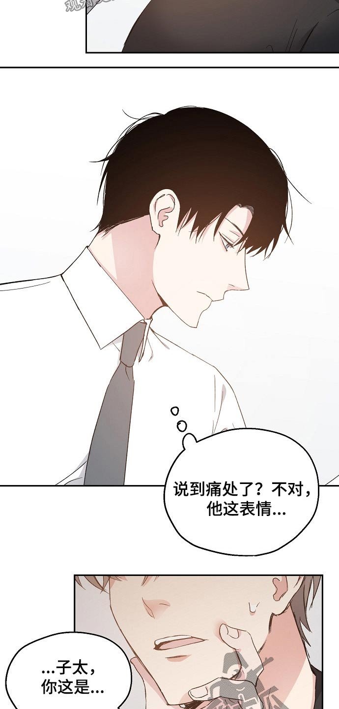 第49章：吃醋