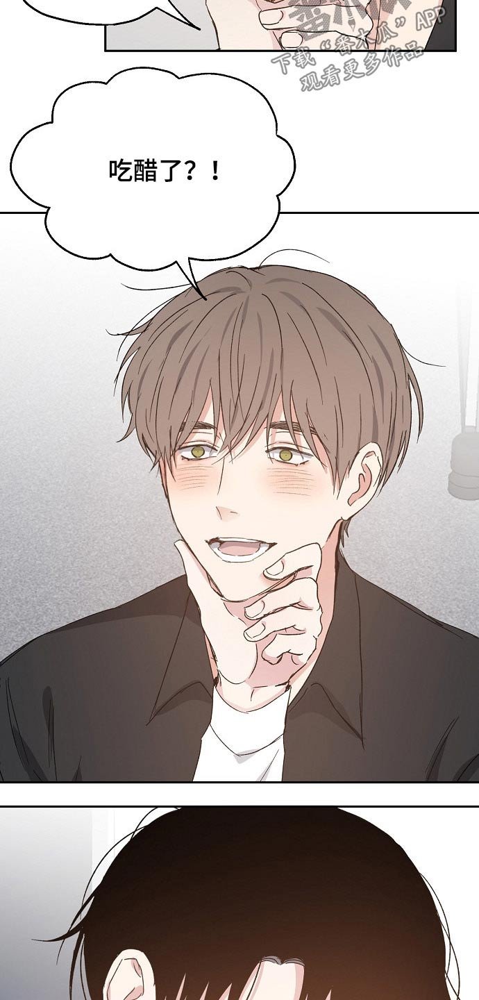 第49章：吃醋
