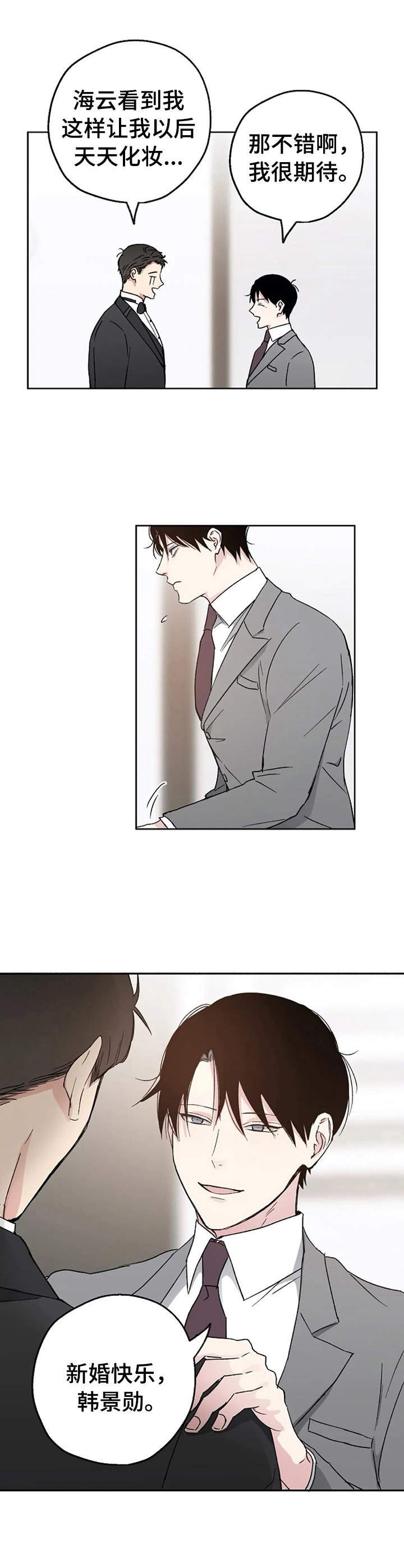第5章：倒霉透顶