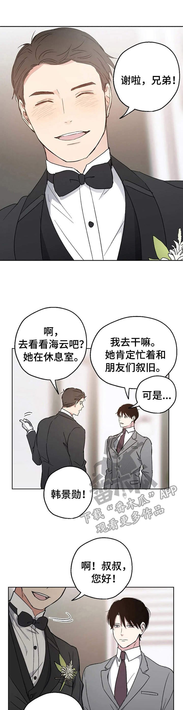第5章：倒霉透顶
