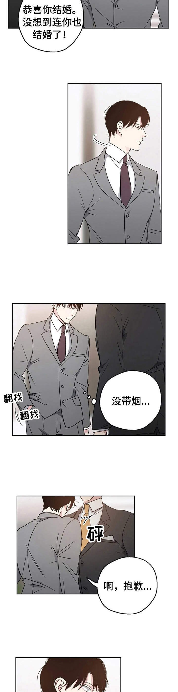 第5章：倒霉透顶