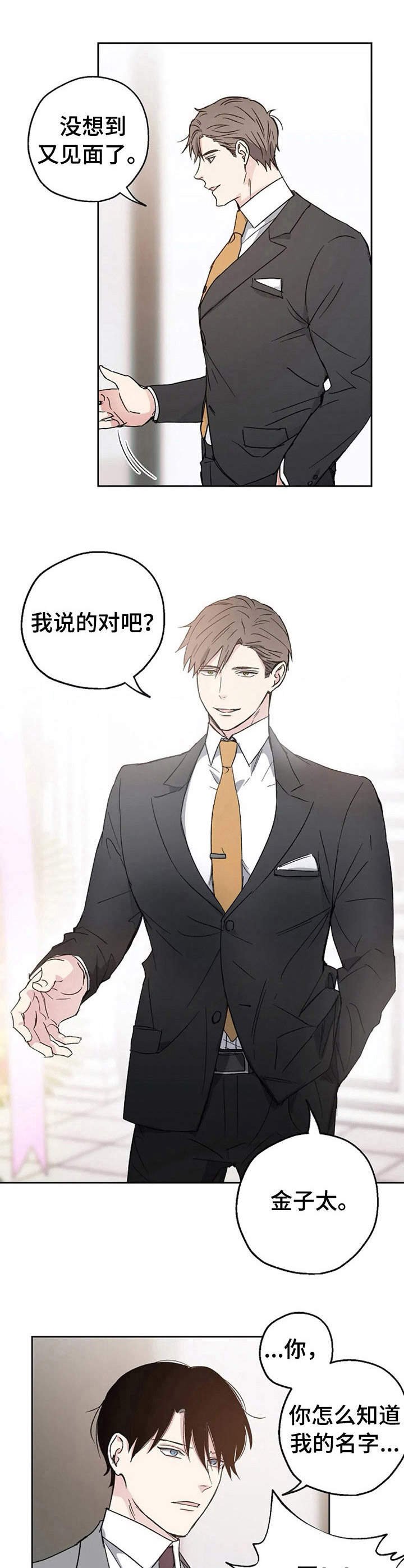 第5章：倒霉透顶