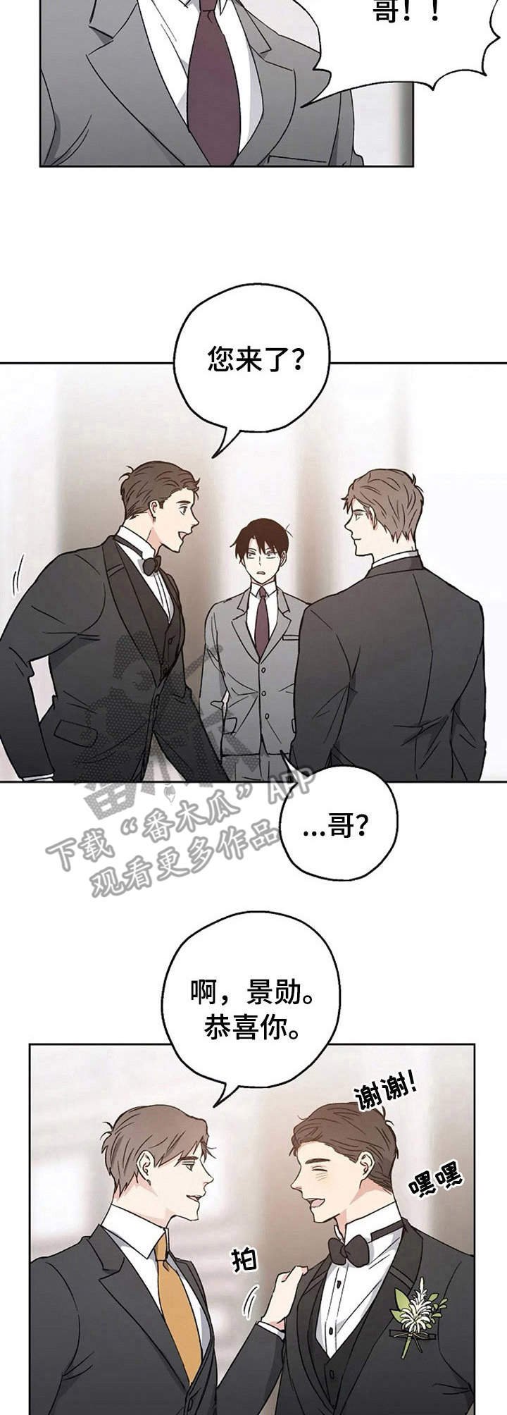 第5章：倒霉透顶
