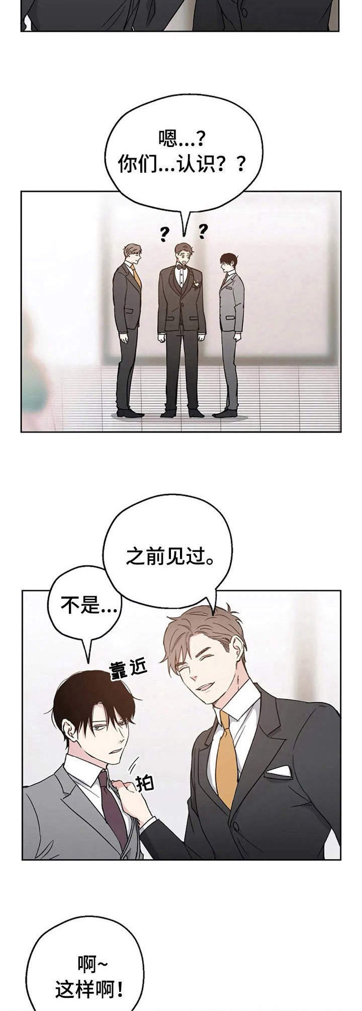 第5章：倒霉透顶