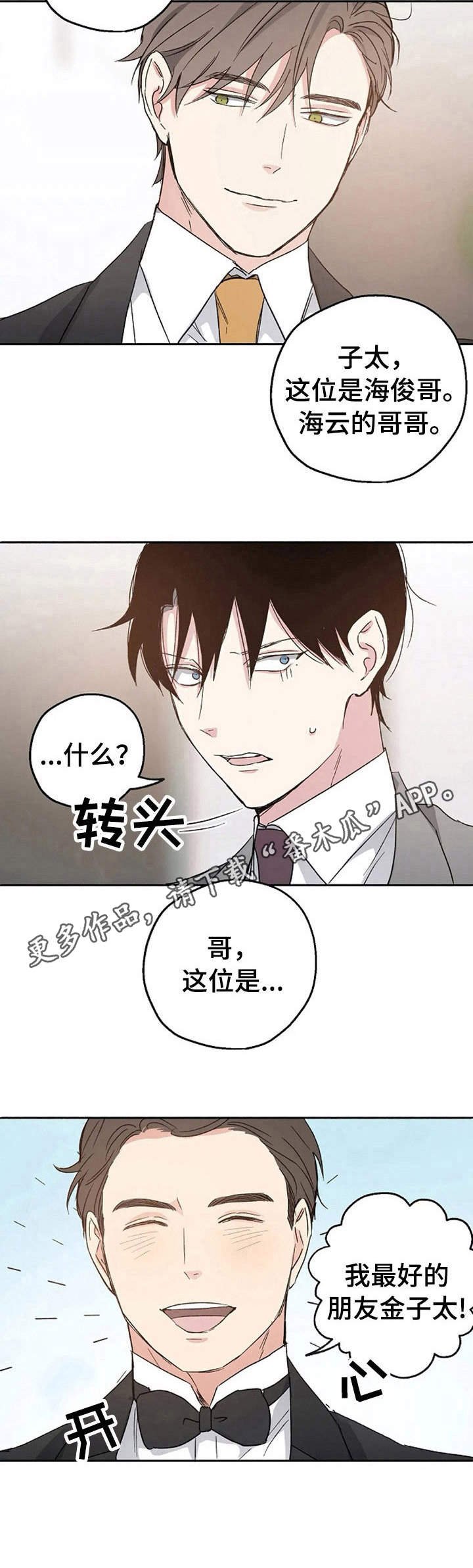 第5章：倒霉透顶
