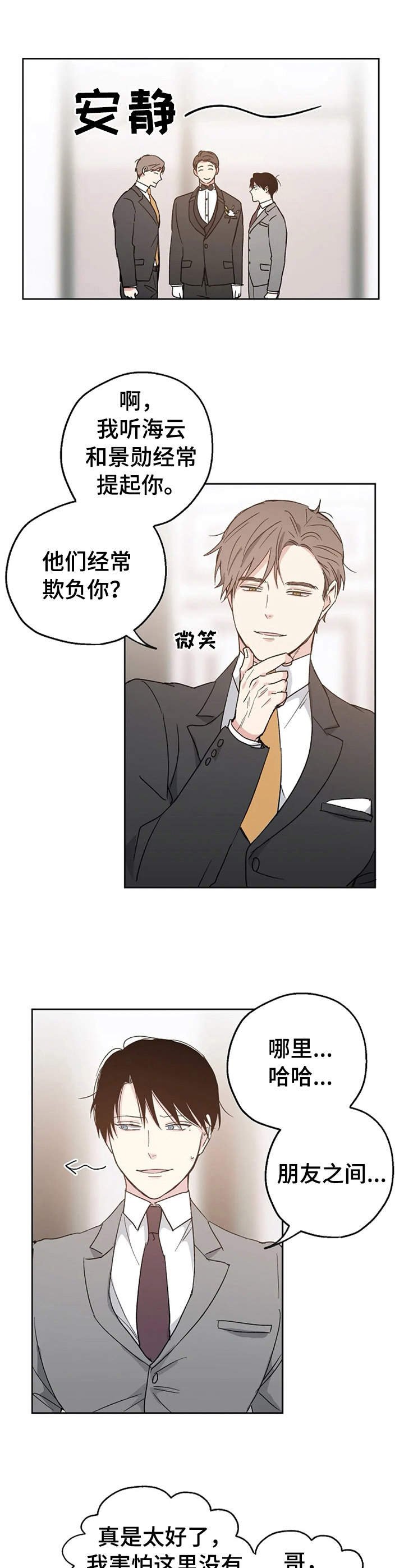 第5章：倒霉透顶
