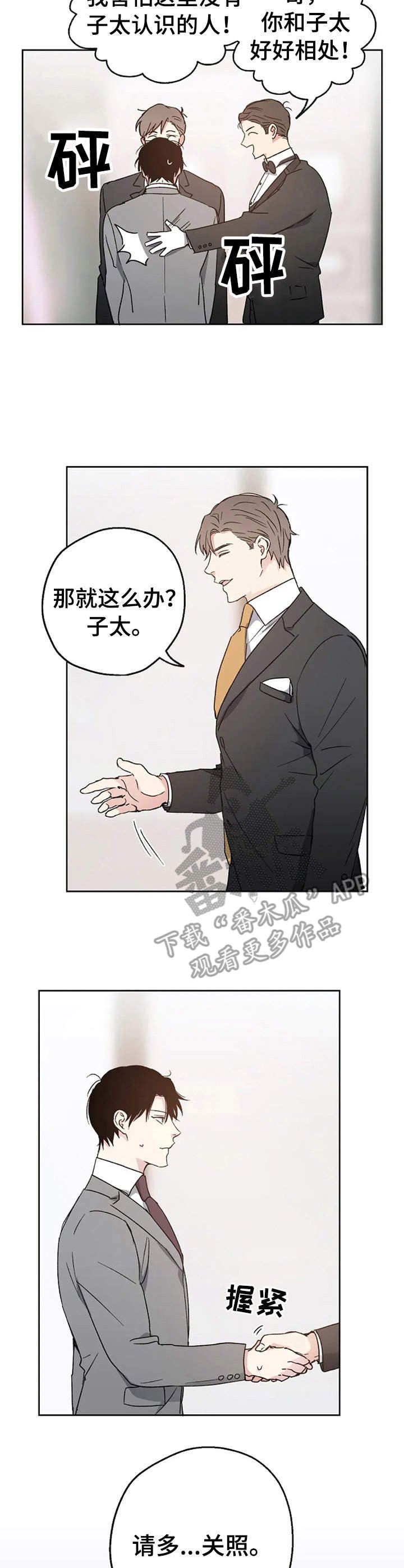 第5章：倒霉透顶