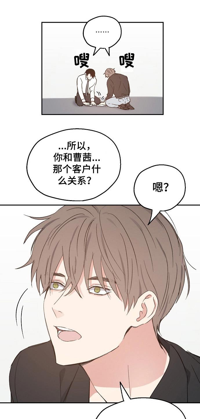 第50章：疑惑