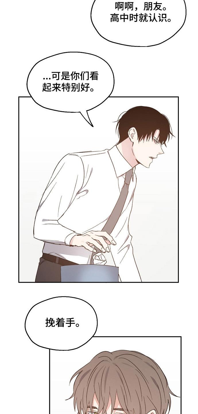第50章：疑惑