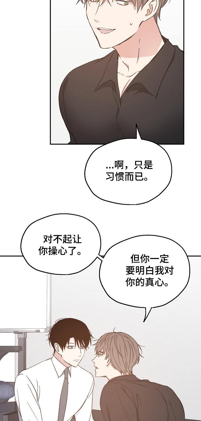 第50章：疑惑