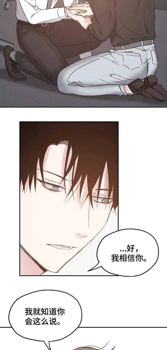 第50章：疑惑