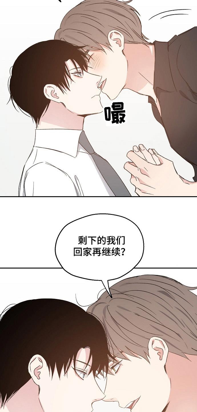 第50章：疑惑