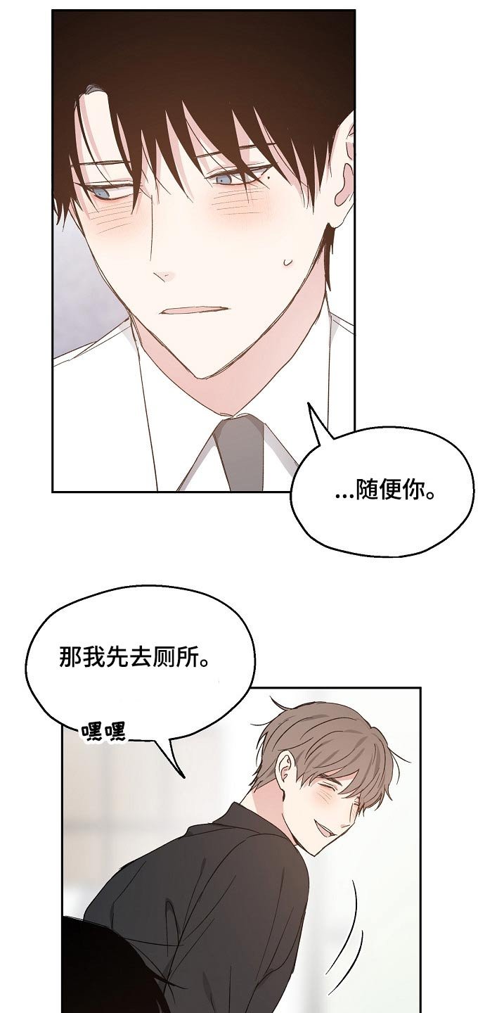 第50章：疑惑