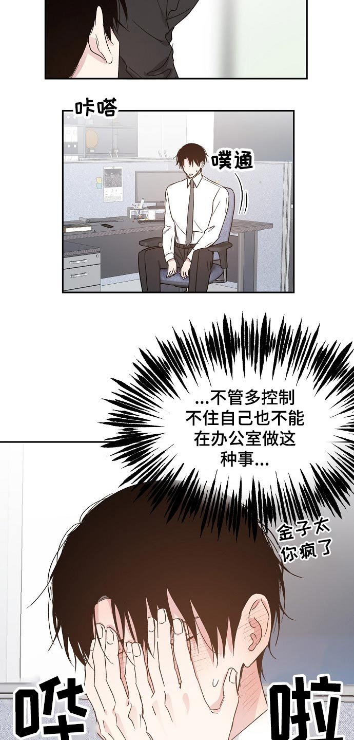 第50章：疑惑