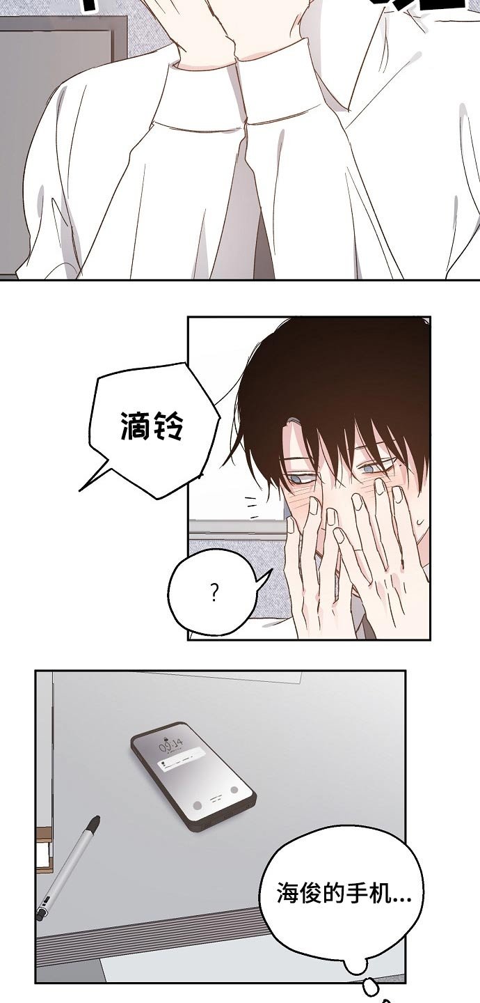 第50章：疑惑
