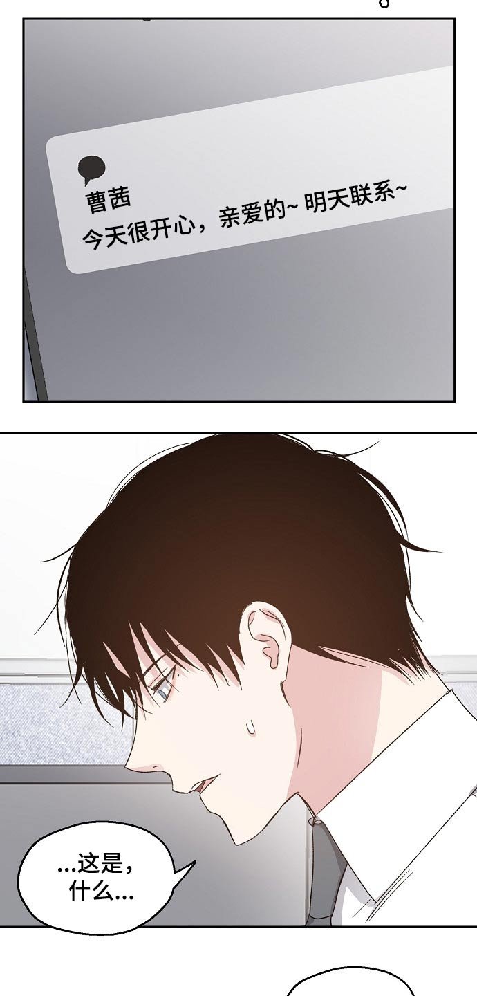 第50章：疑惑