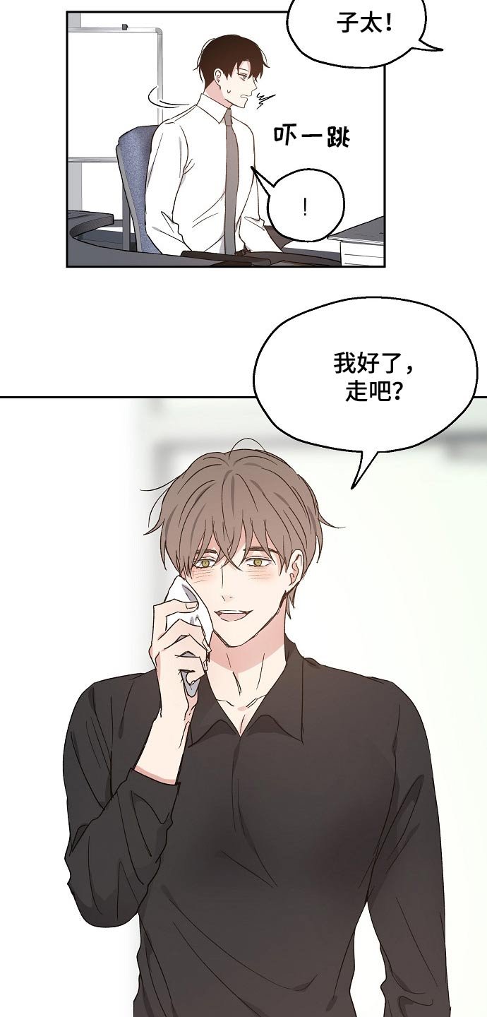 第50章：疑惑